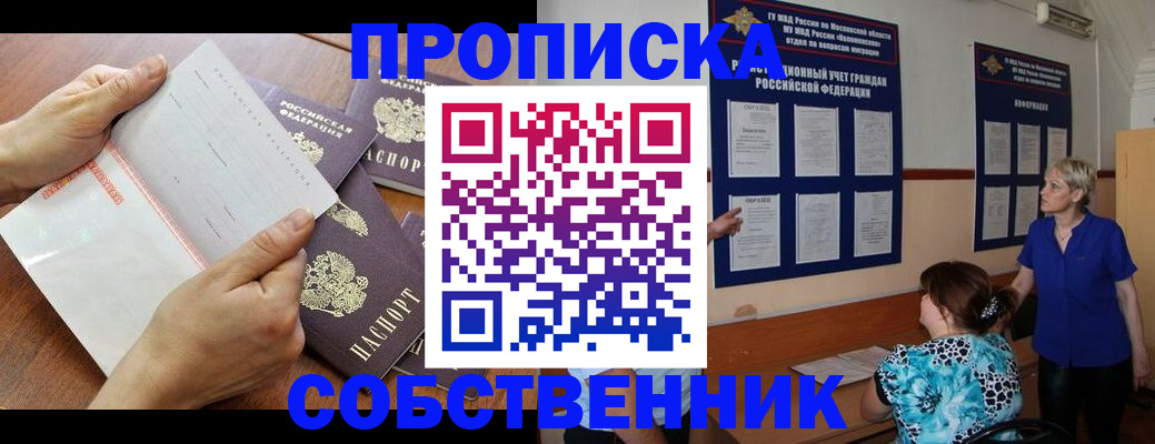 временная регистрация недорого в Раменском